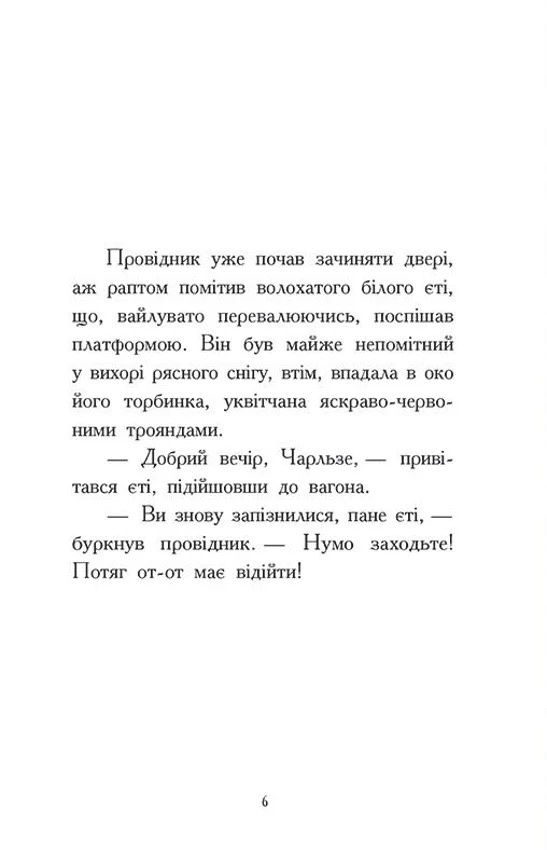 Нічний експрес