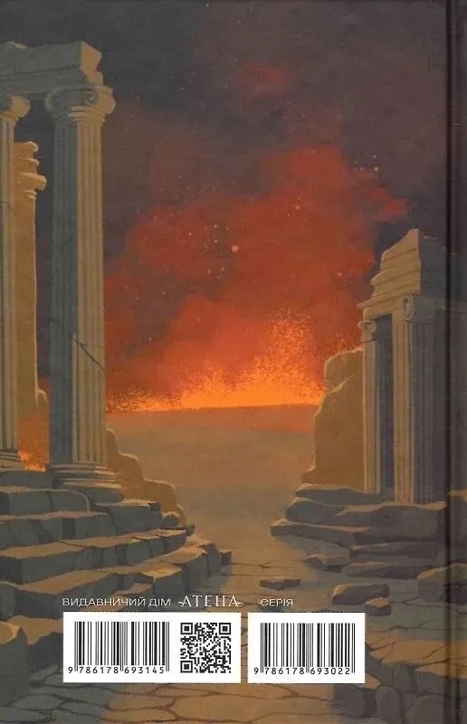 Кассандра. Збірка творів