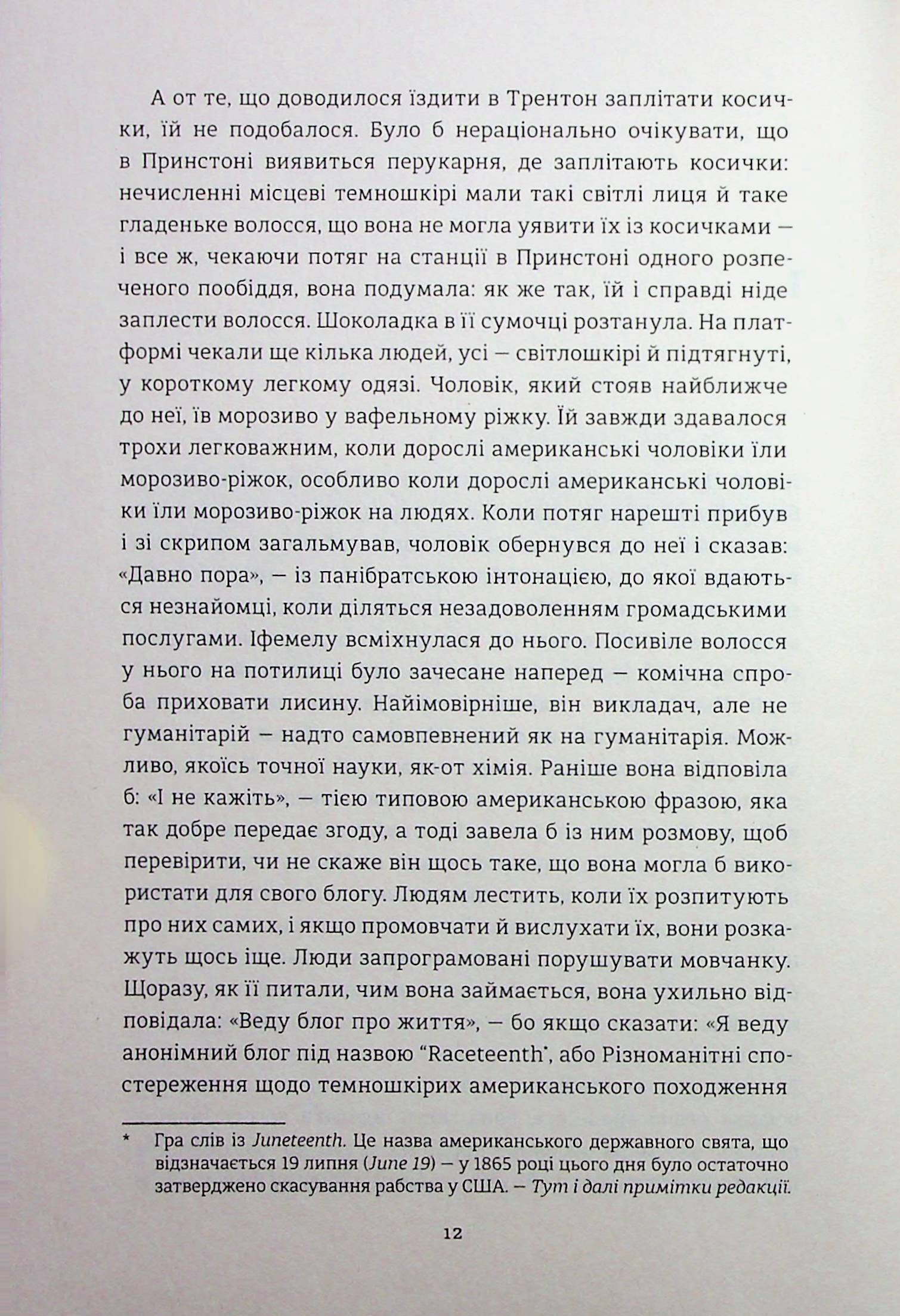 Американа