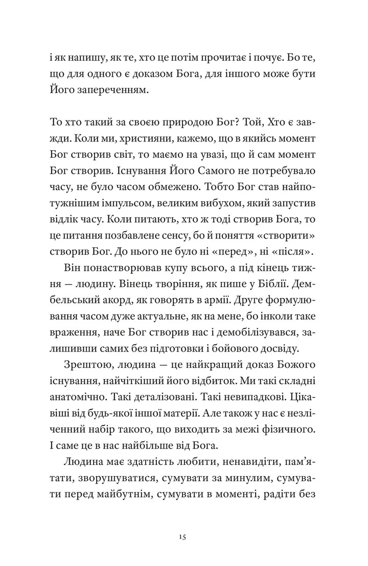 Гемінґвей нічого не знає