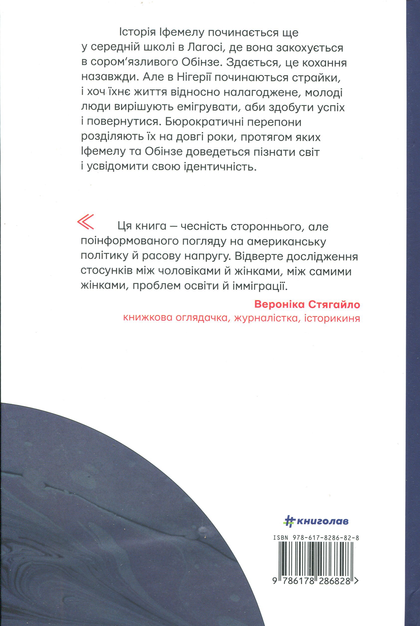 Американа
