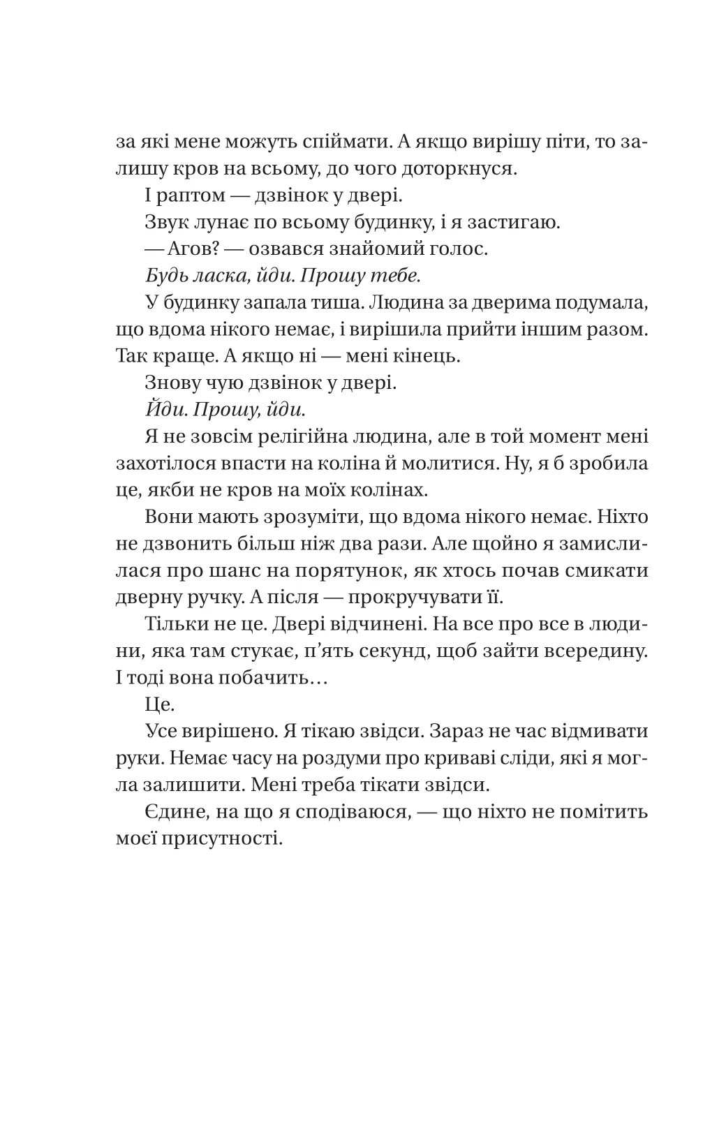 Служниця спостерігає