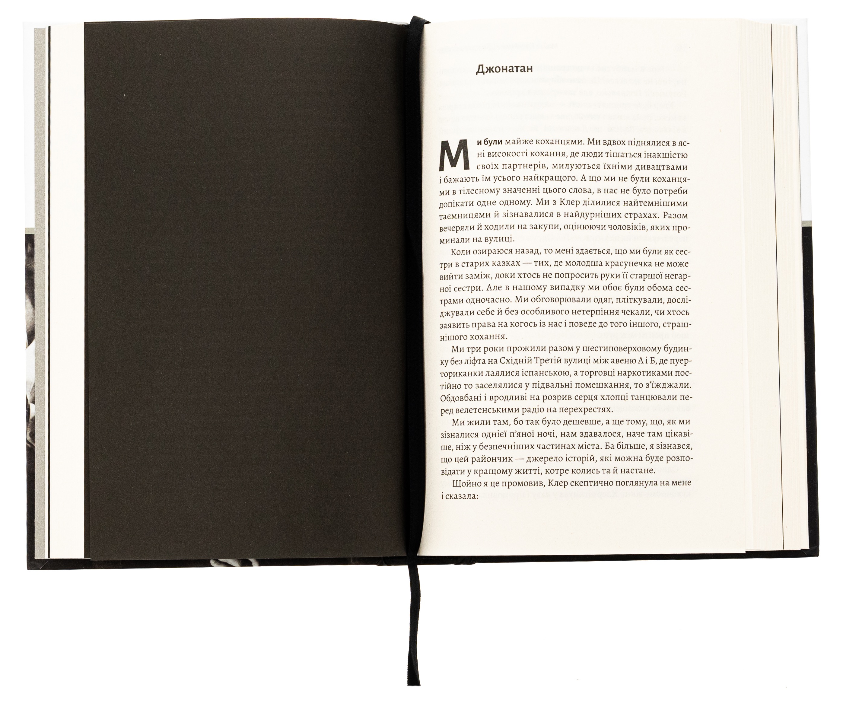 Дім на краю світу