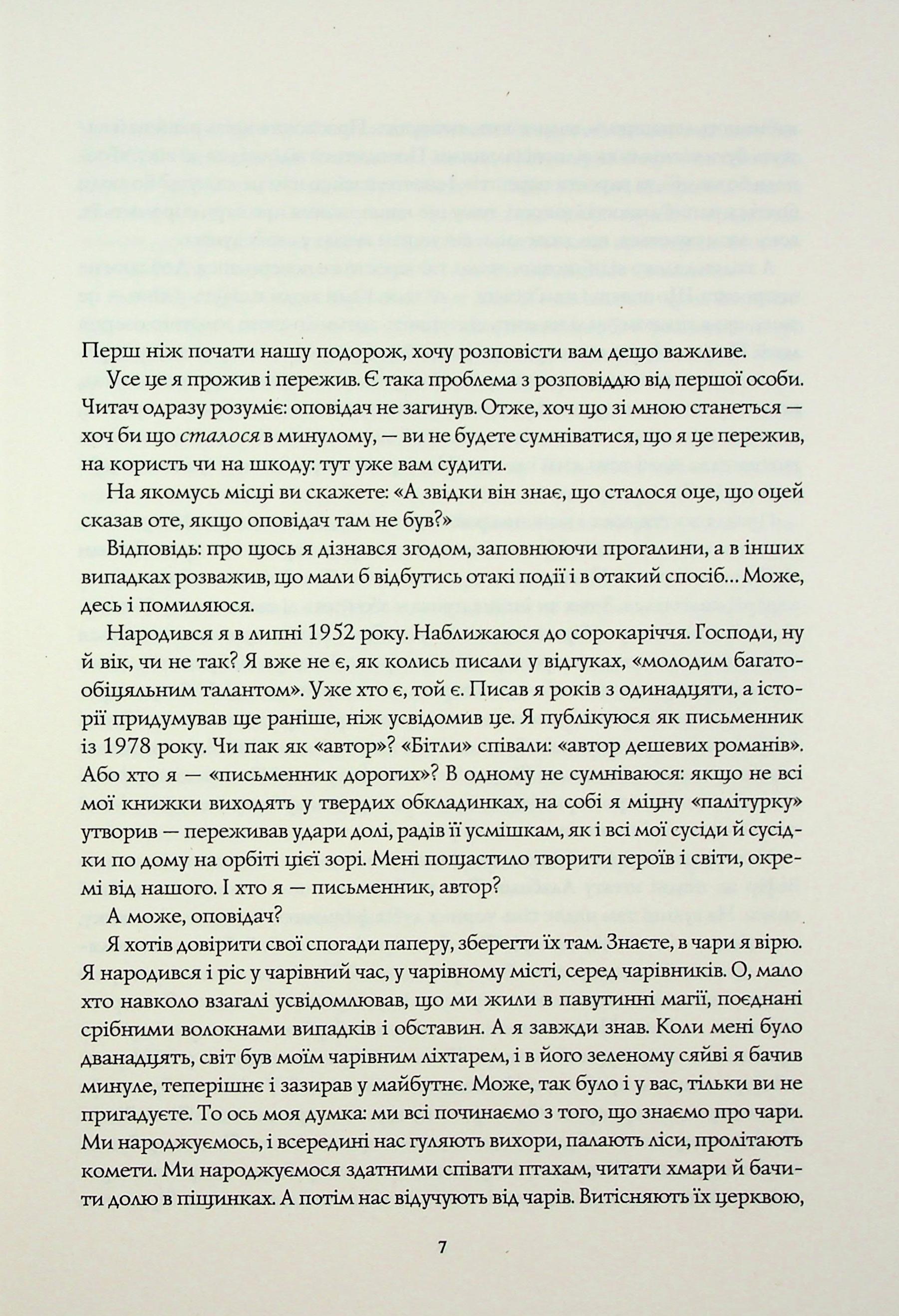 Життя хлопця