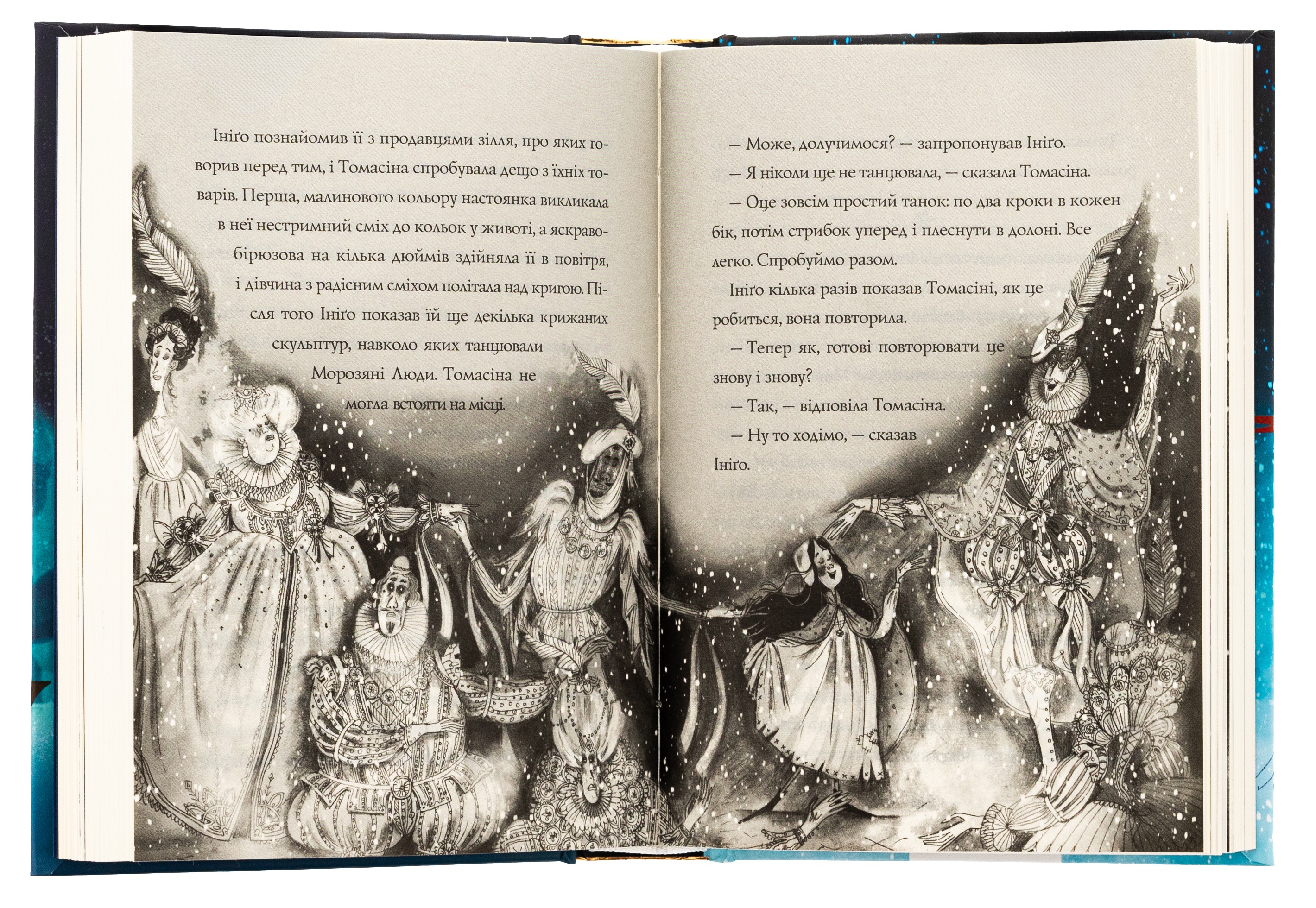 Чудодійні кондитери. Морозяний Ярмарок