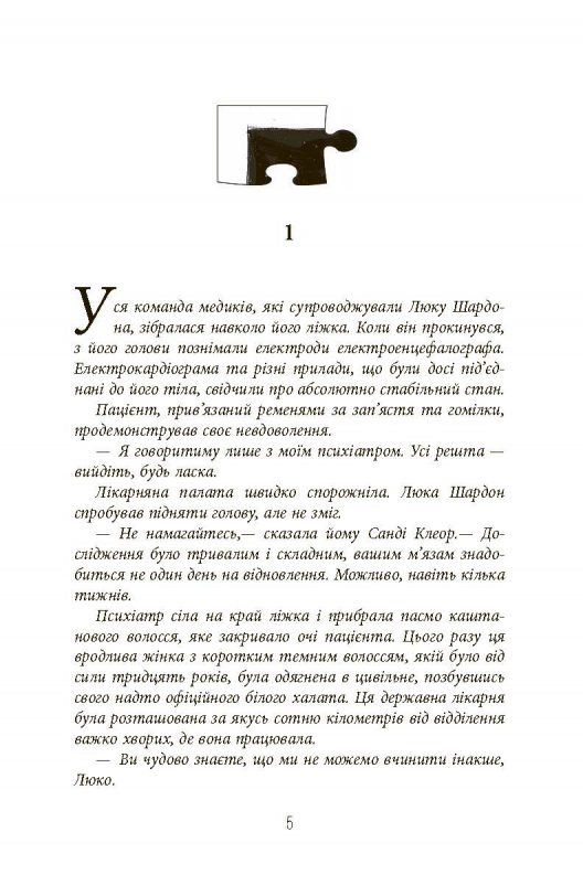 Пазл