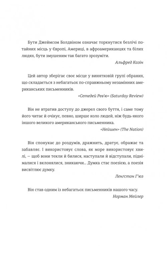 Кімната Джованні