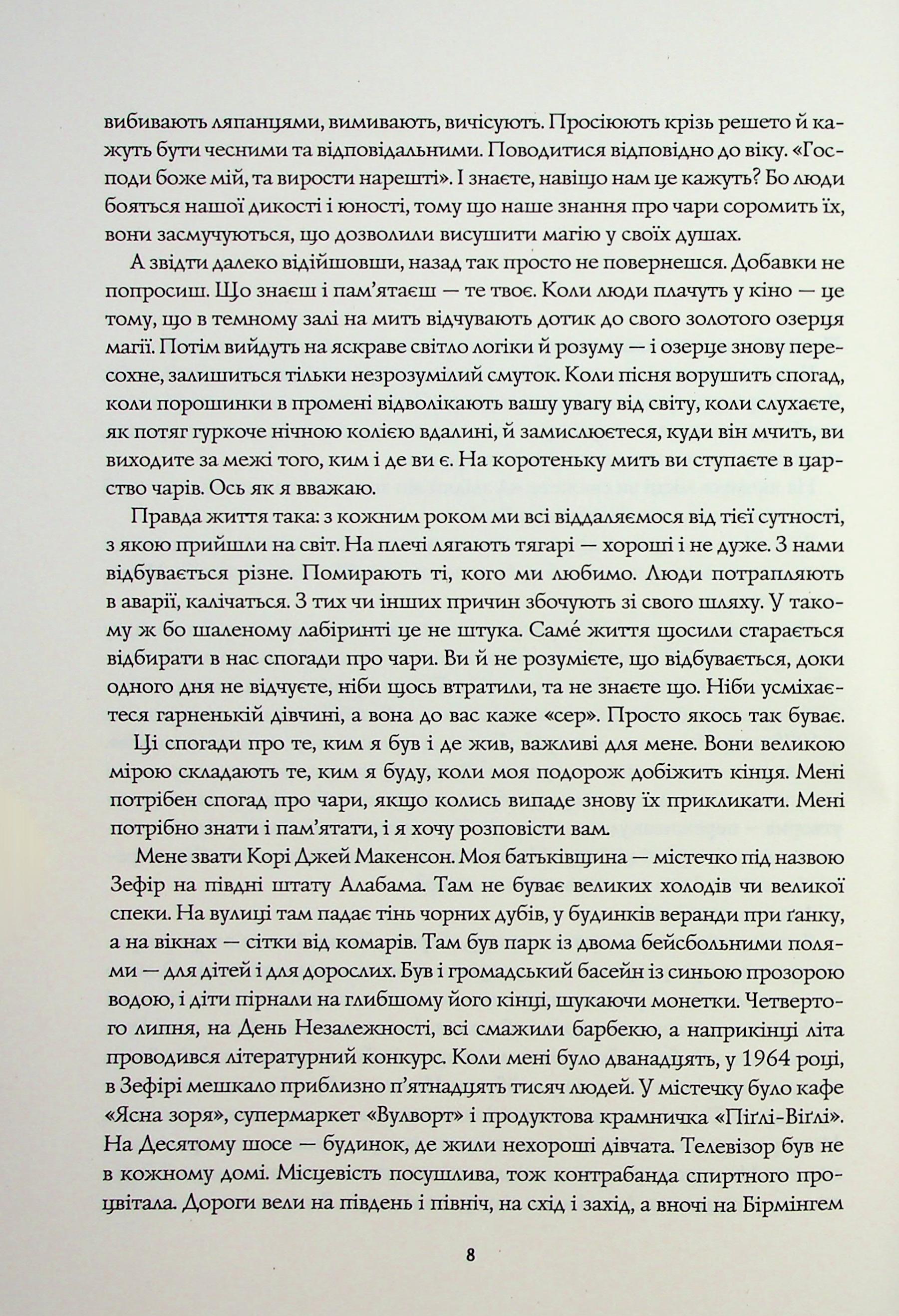 Життя хлопця