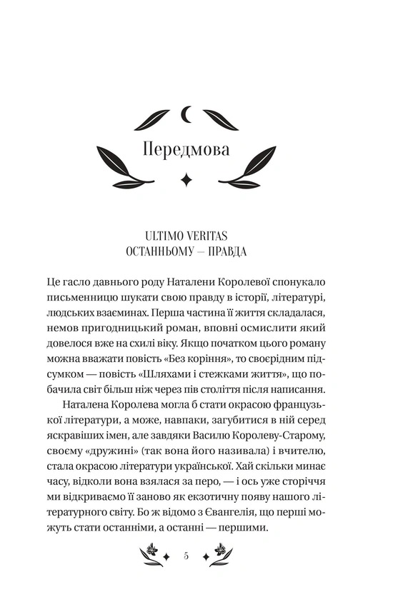 Шовкова пані
