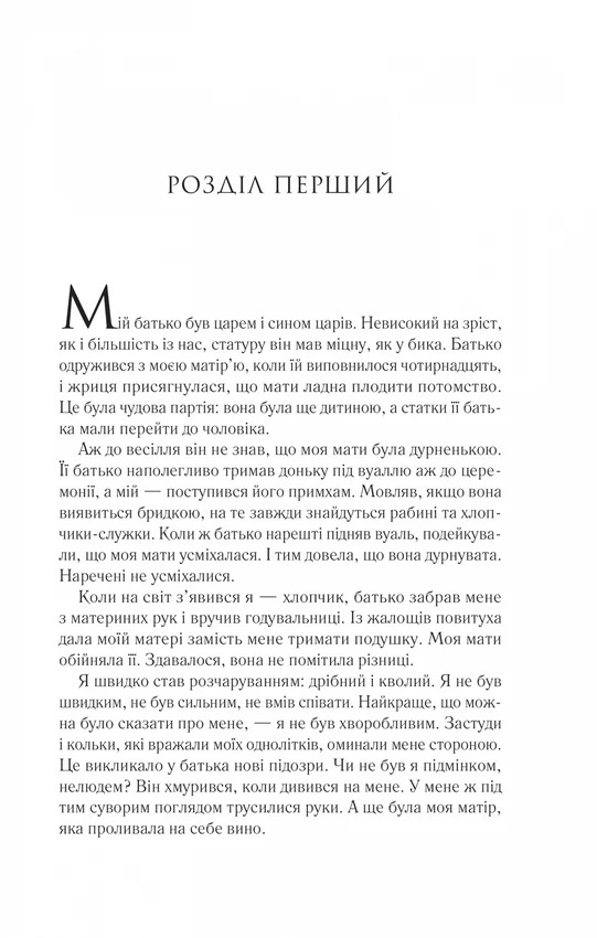 Пісня Ахілла