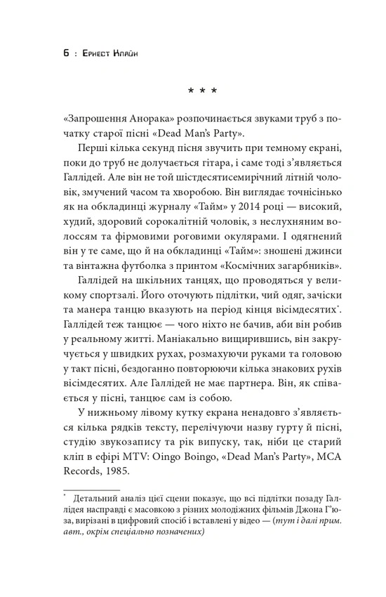Першому гравцеві приготуватися