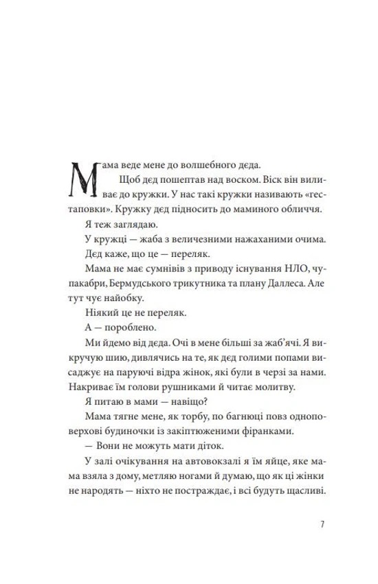 Мій прапор запісяв котик