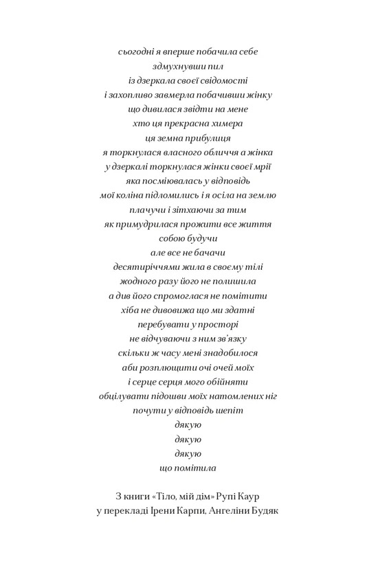 За маму за тата