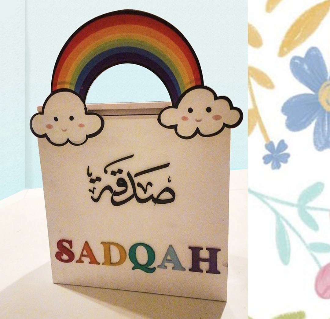 Small Sadqa Box