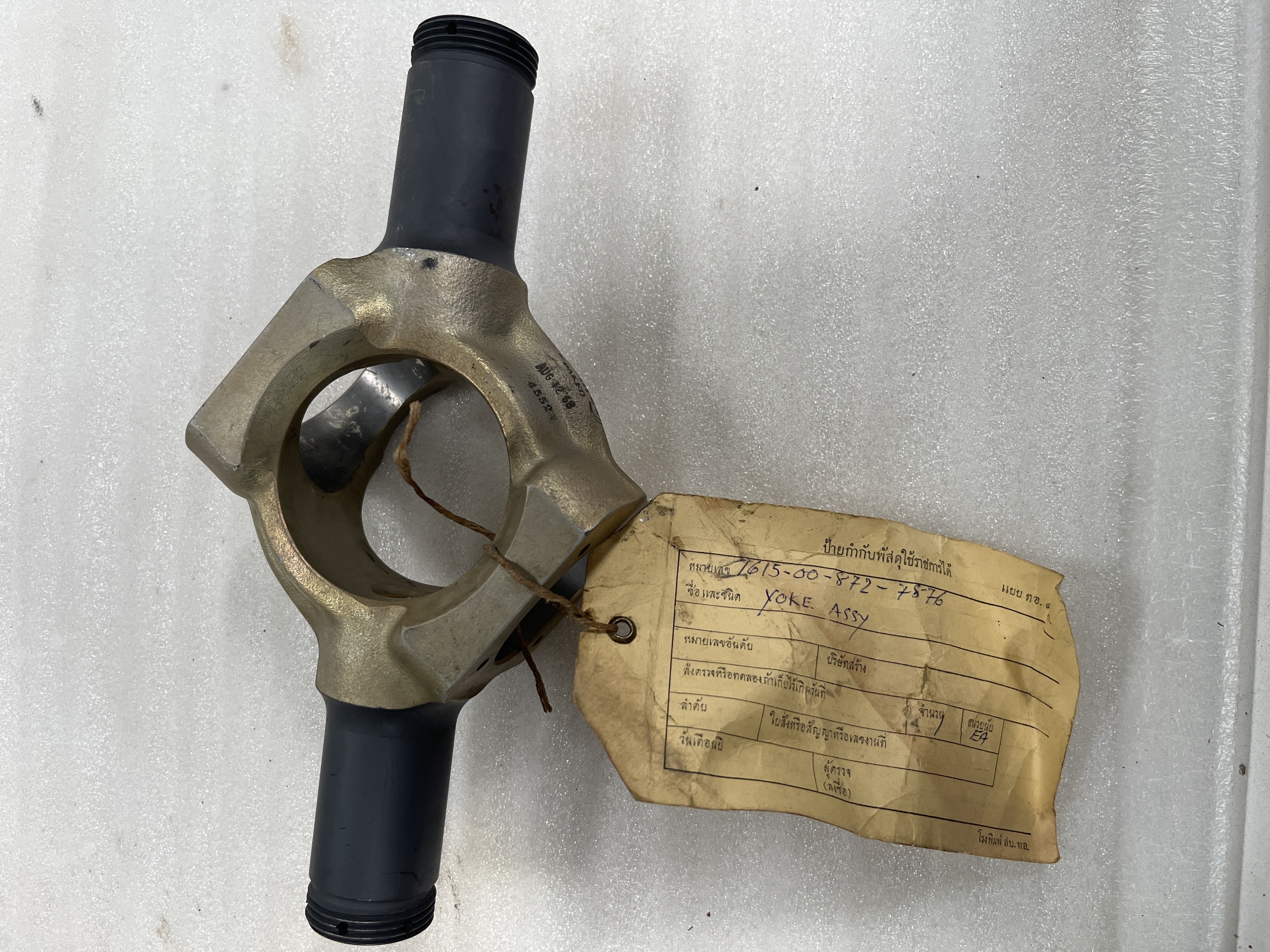 YOKE ASSEMBLY, TAIL ROTOR