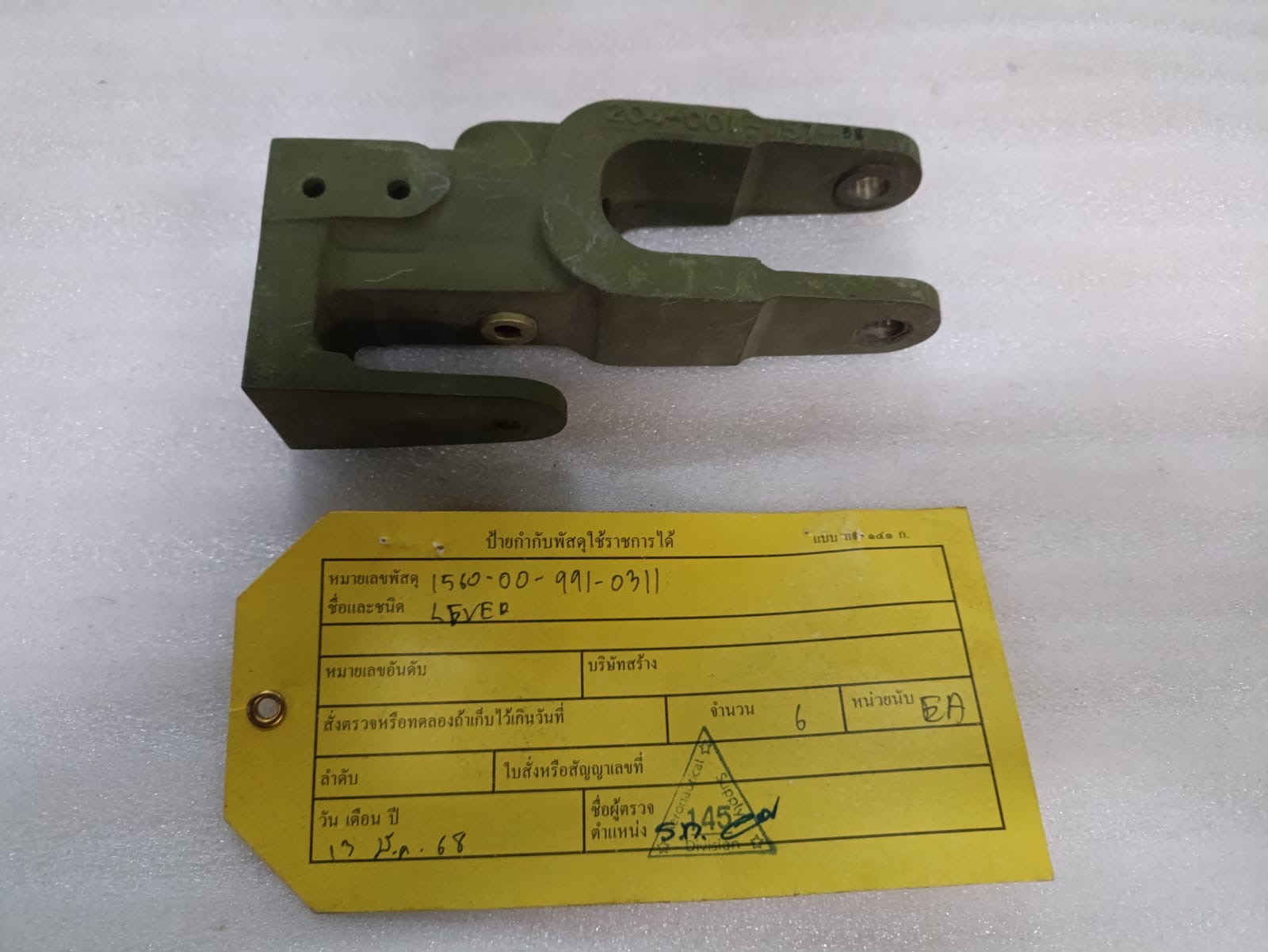 LEVER ASSEMBLY,CONTROL FLIGHT