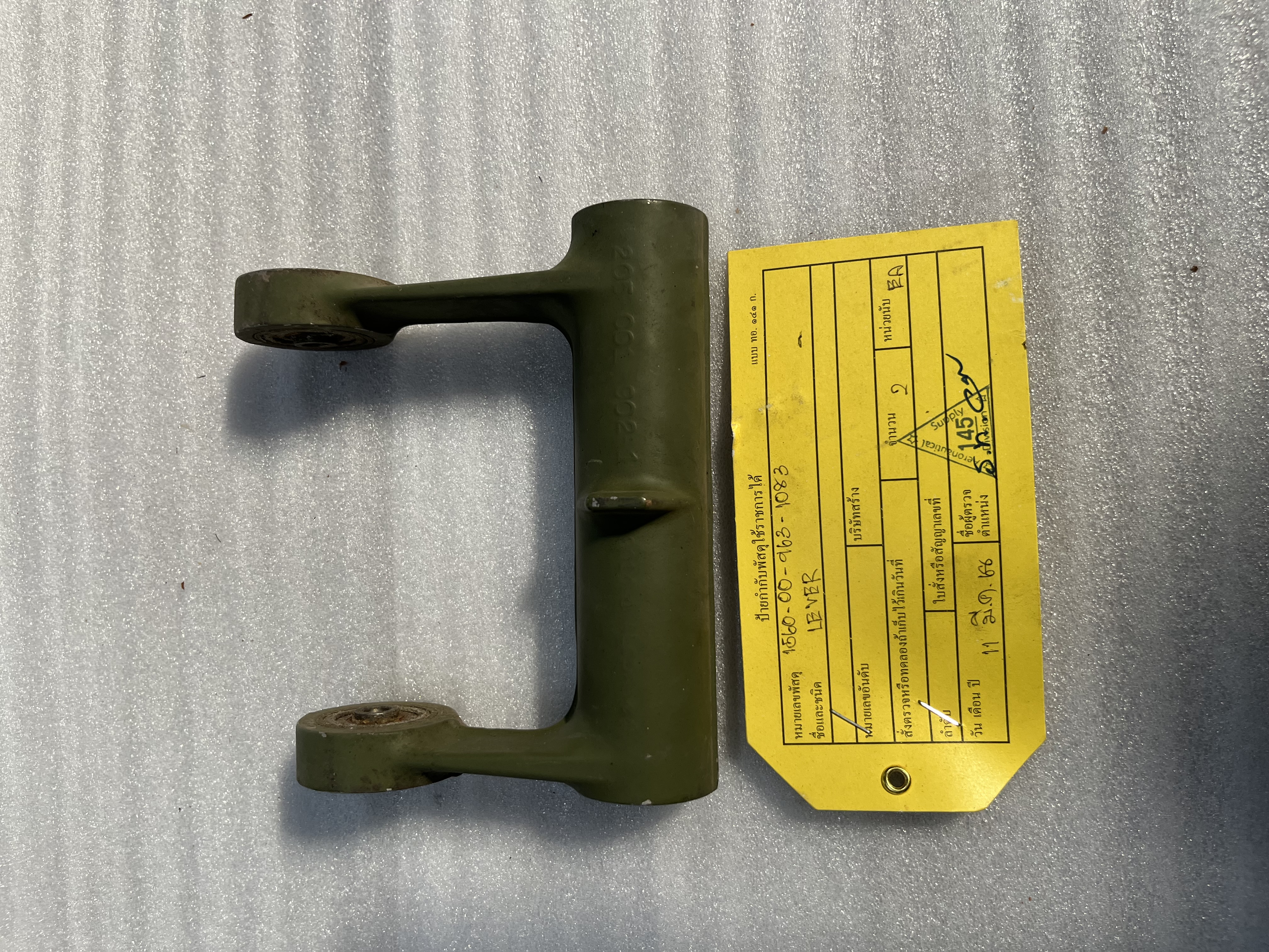 Elevator Control Lever