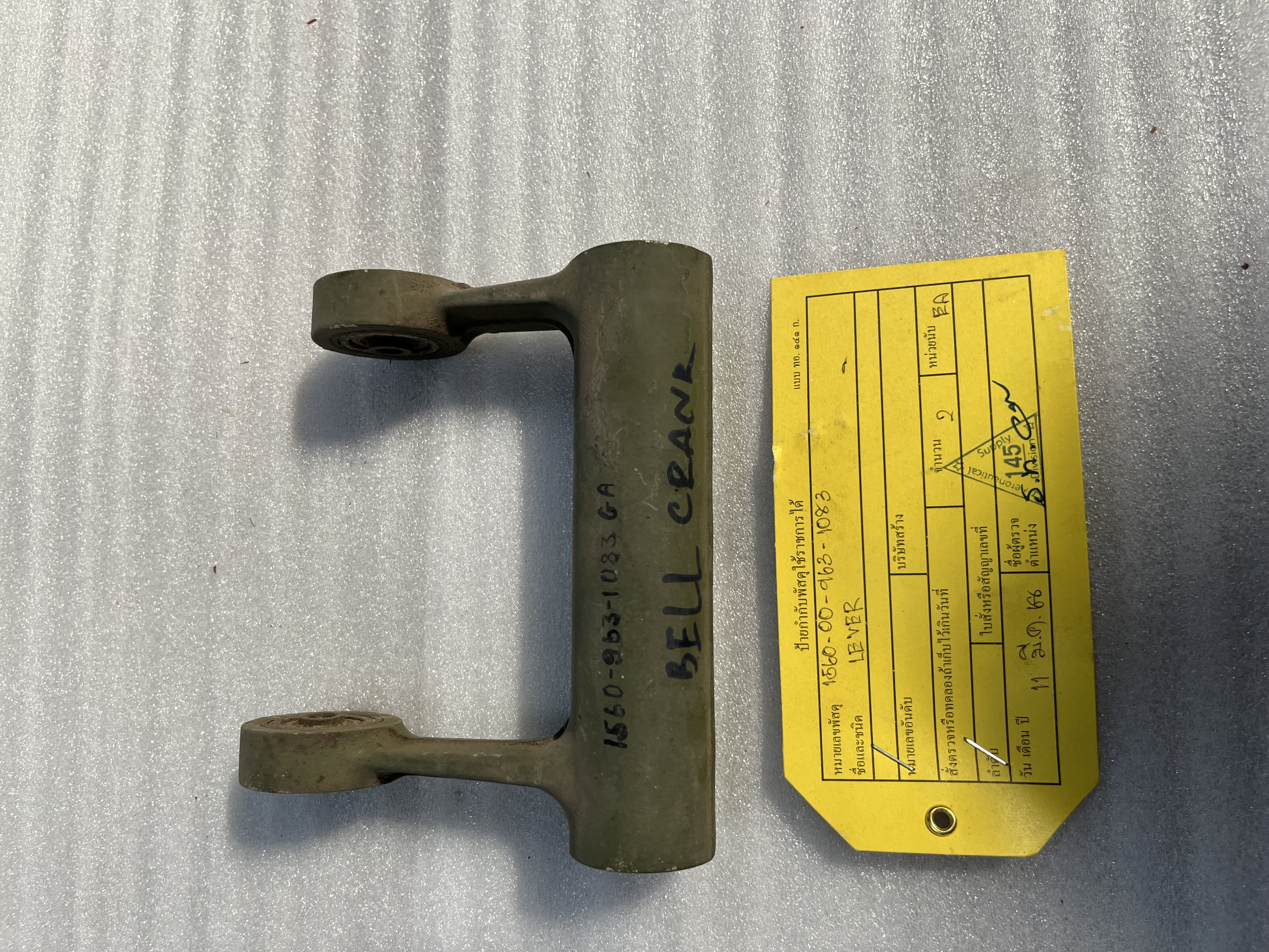 Elevator Control Lever