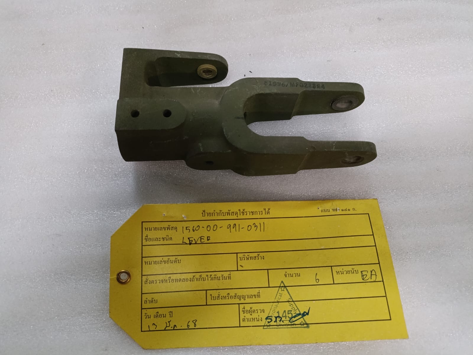 LEVER ASSEMBLY,CONTROL FLIGHT