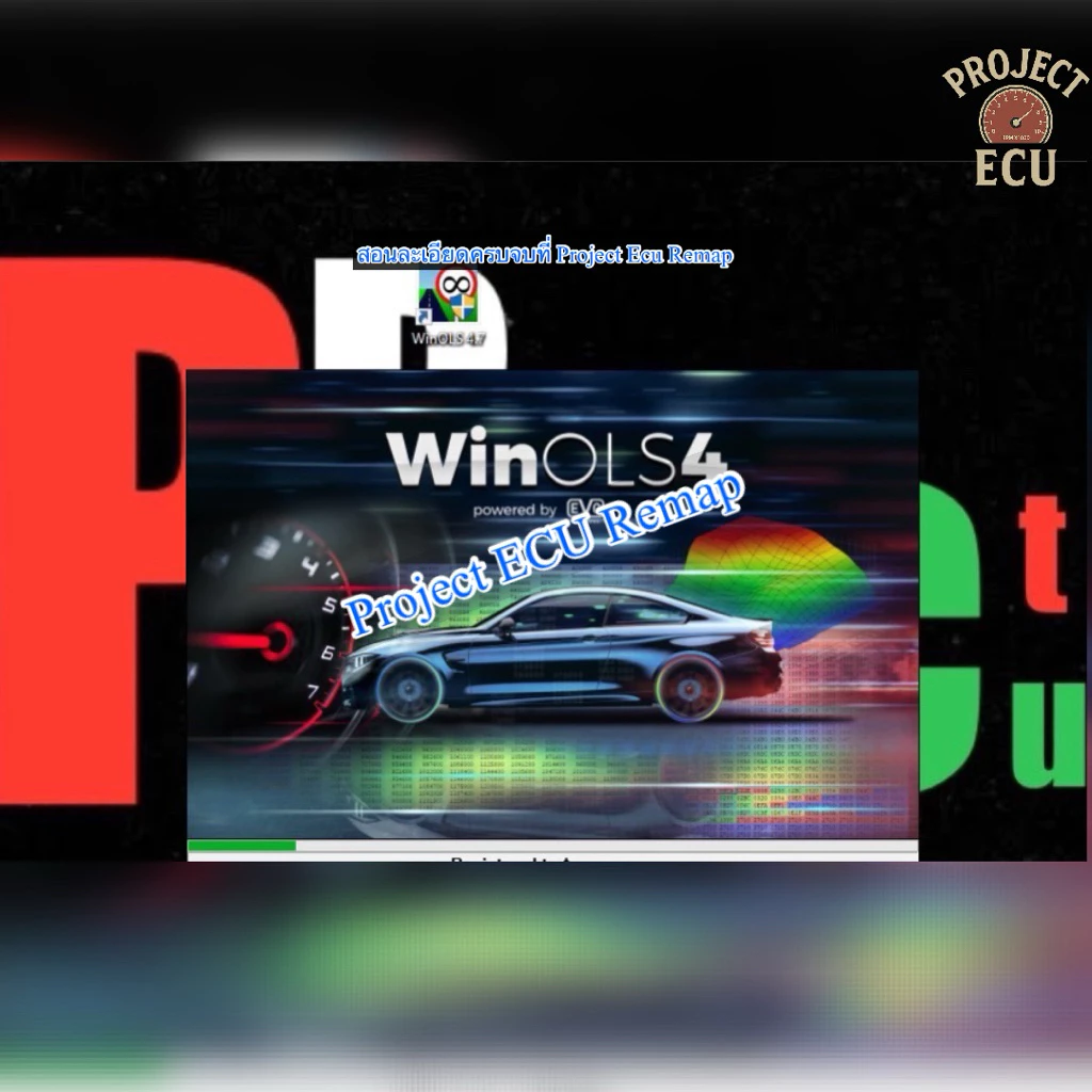 Winols4.7 โปรแกรมรีแมพรถยนต์และบึ๊กไบค์จับกราฟAutoรอจูนอย่างเดียว(สำหรับTunerโดยตรง)