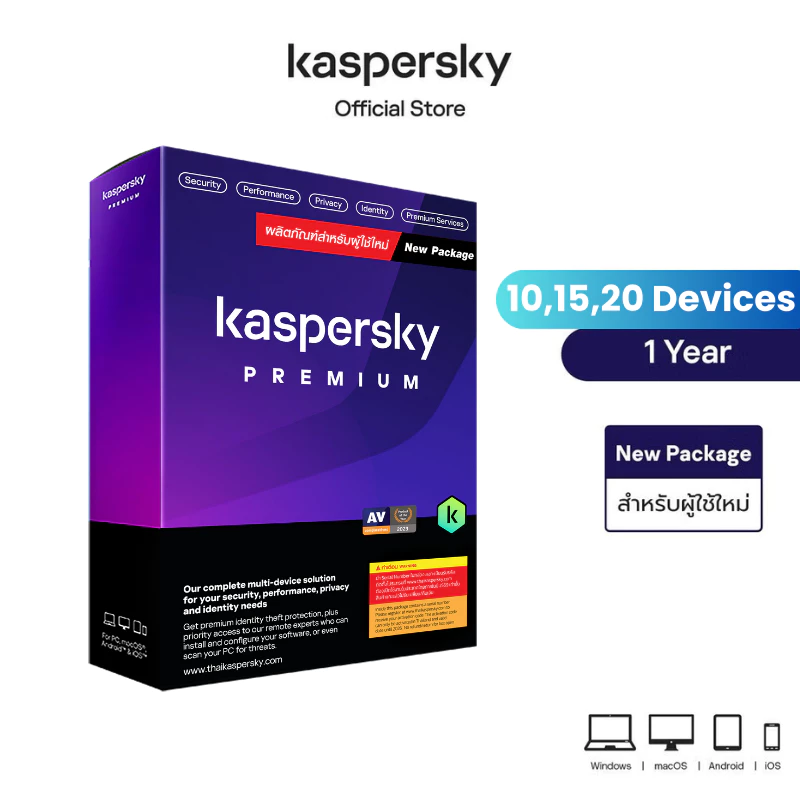 SME Package Kaspersky Premium 1 Year 10,15,20 Devices โปรแกรมป้องกันไวรัส
