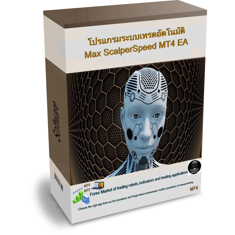 โปรแกรมระบบเทรดอัตโนมัติ Max ScalperSpeed MT4 EA