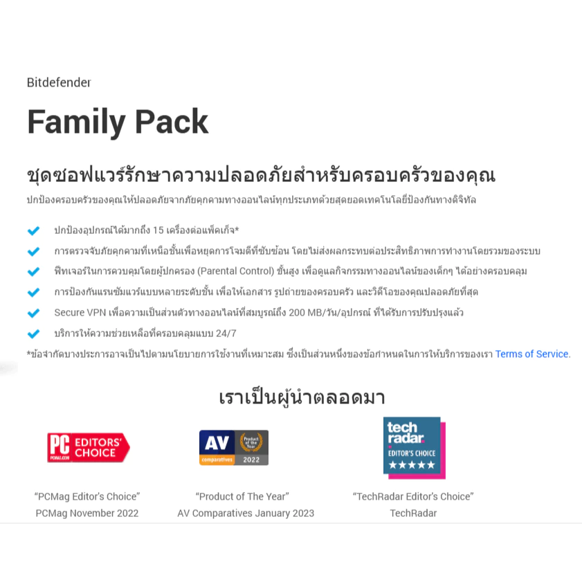 Bitdefender Family Pack 3 Year 15 Device