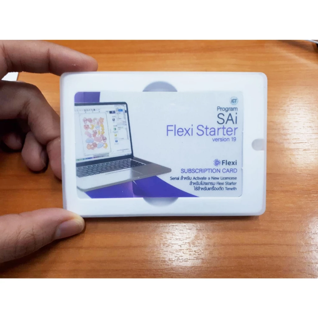 โปรแกรม Flexi Starter 11 Cloud Edition (แท้)