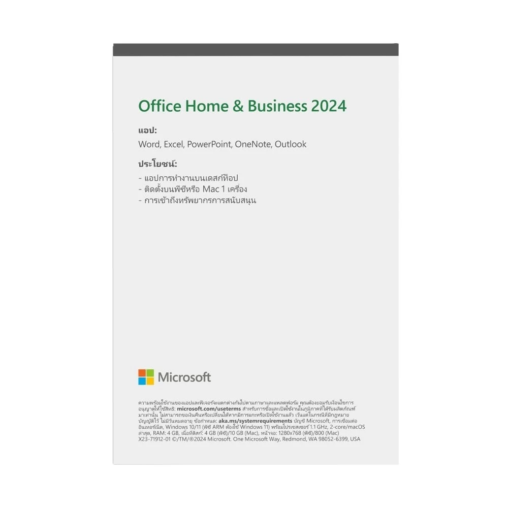 Microsoft Office Home & Business 2024