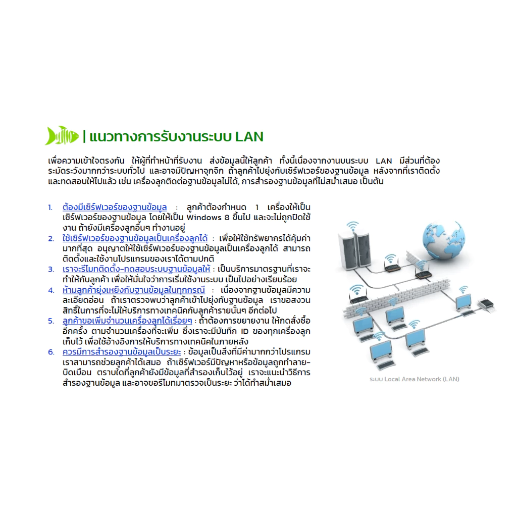 LAN mini Inventory 2.0 โปรแกรมระบบสต๊อก และระบบจัดซื้อ ที่เชื่อมโยงกัน รับของเข้าทำได้จากทั้ง 2 ระบบ บริหารสต๊อกง่ายขึ้น