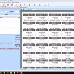 โปรแกรมขายสินค้าหน้าร้าน Winmax Point of Sale Program (Client Version) Winmax-PP04