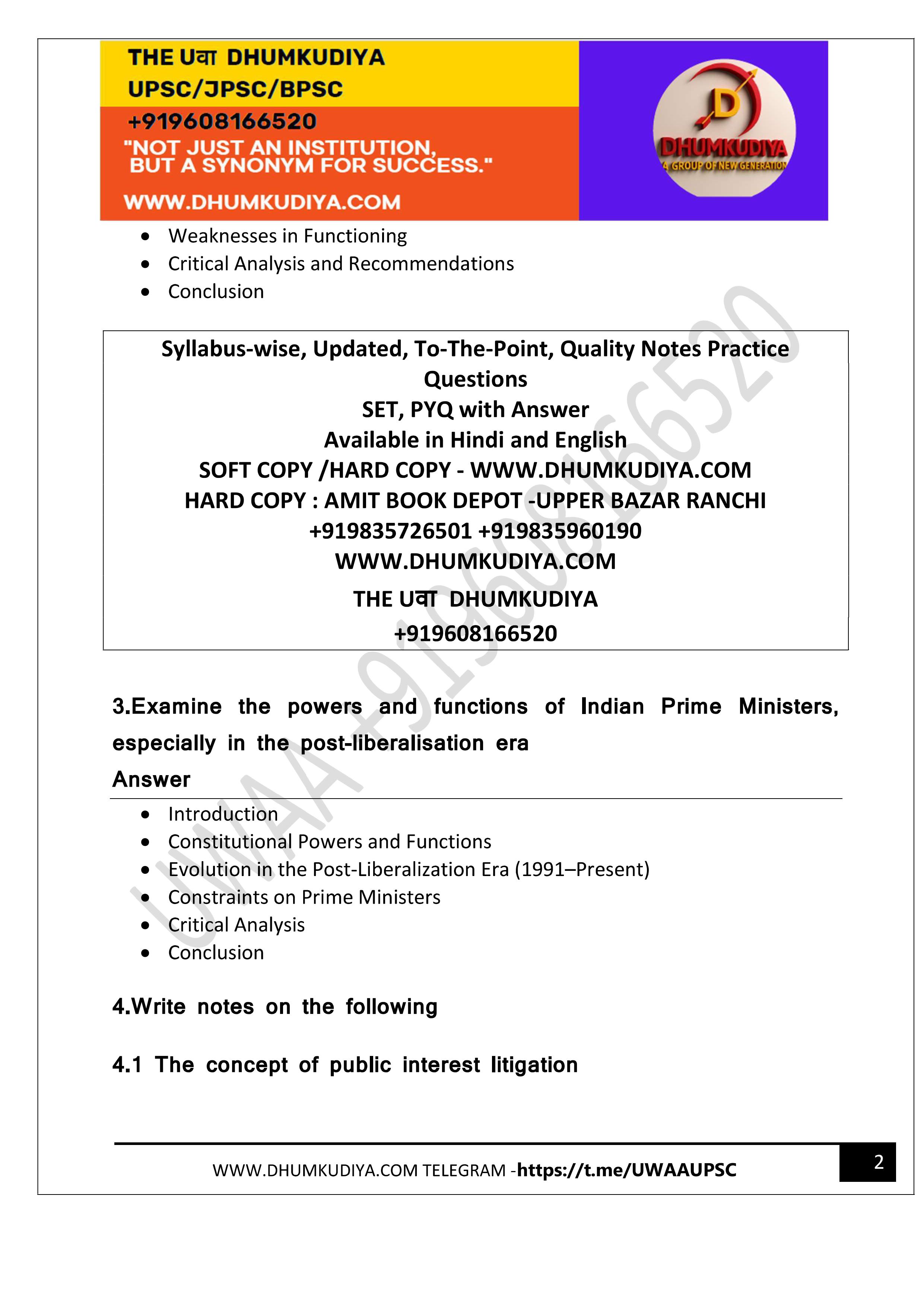 PYQ JPSC MAINS BACKLOG 2017 PAPER 4 (ENGLISH )
