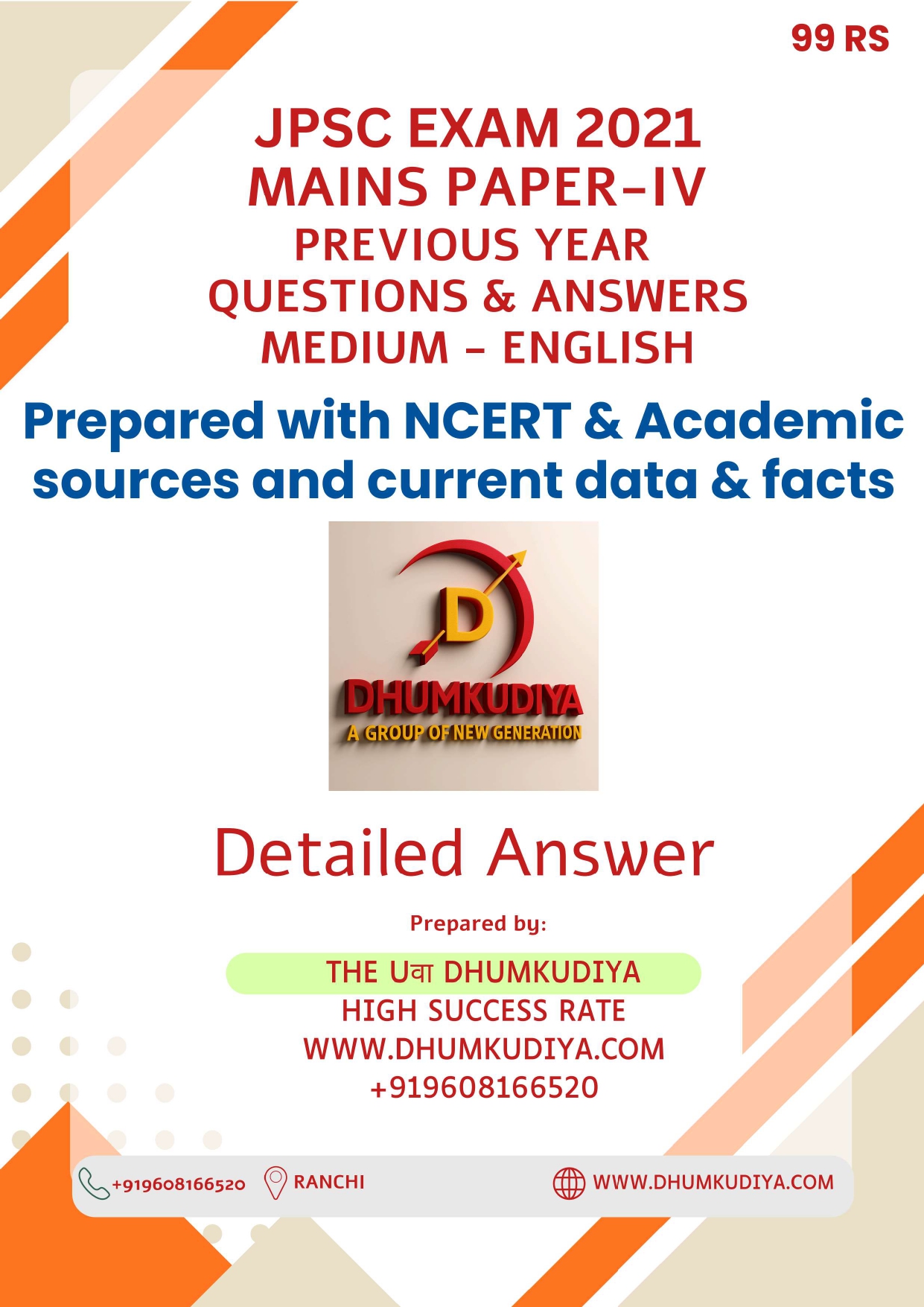 PYQ JPSC MAINS 2021 PAPER 4 (ENGLISH )