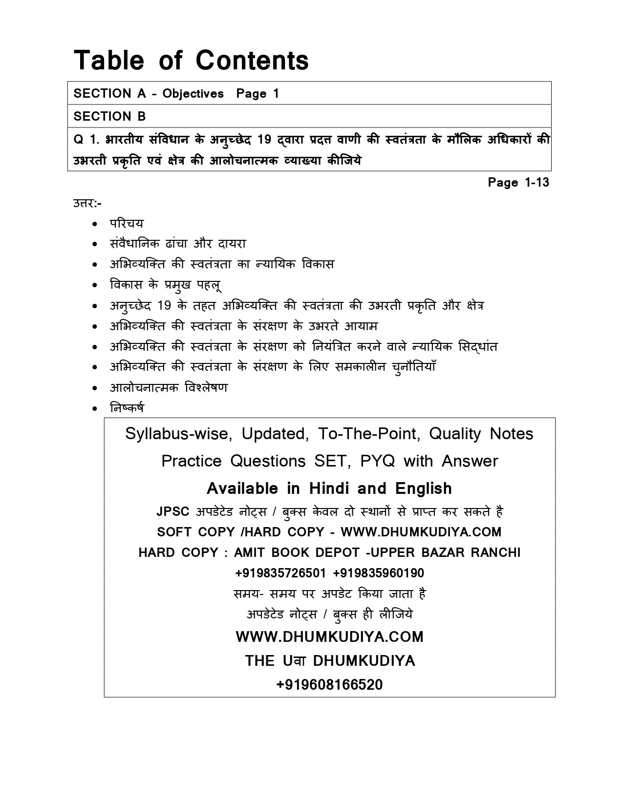 PYQ JPSC MAINS 2021 PAPER 4 (HINDI)