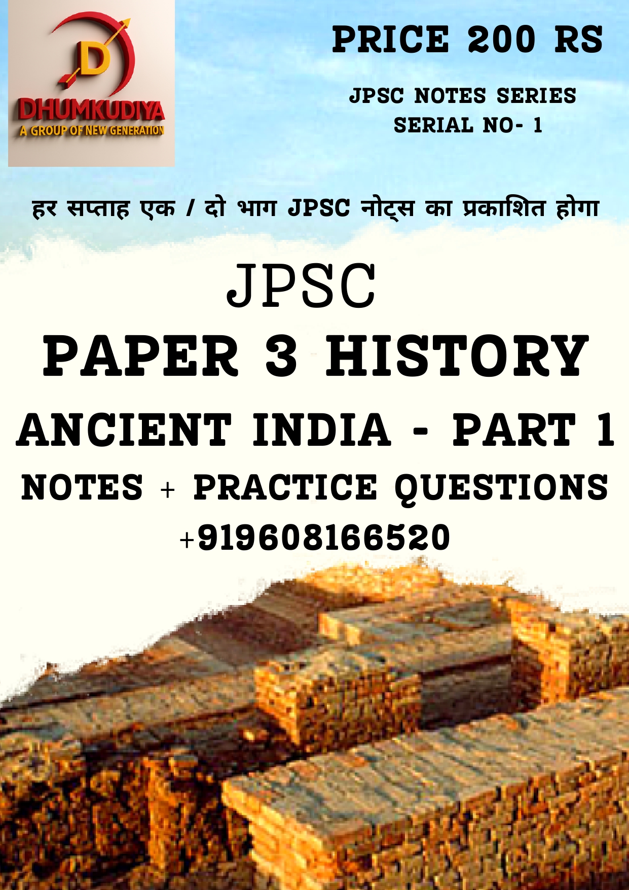  JPSC PAPER 3 ANCIENT INDIA PART 1(English Meduim)