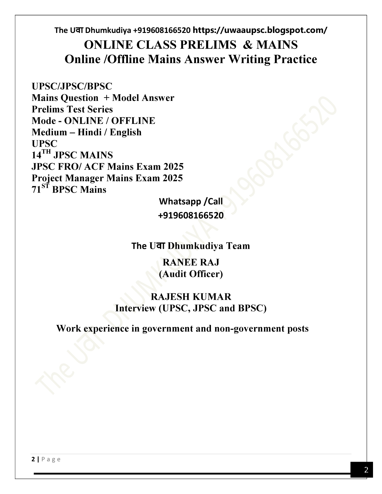 JPSC FRO Environmental Science ( English Medium)