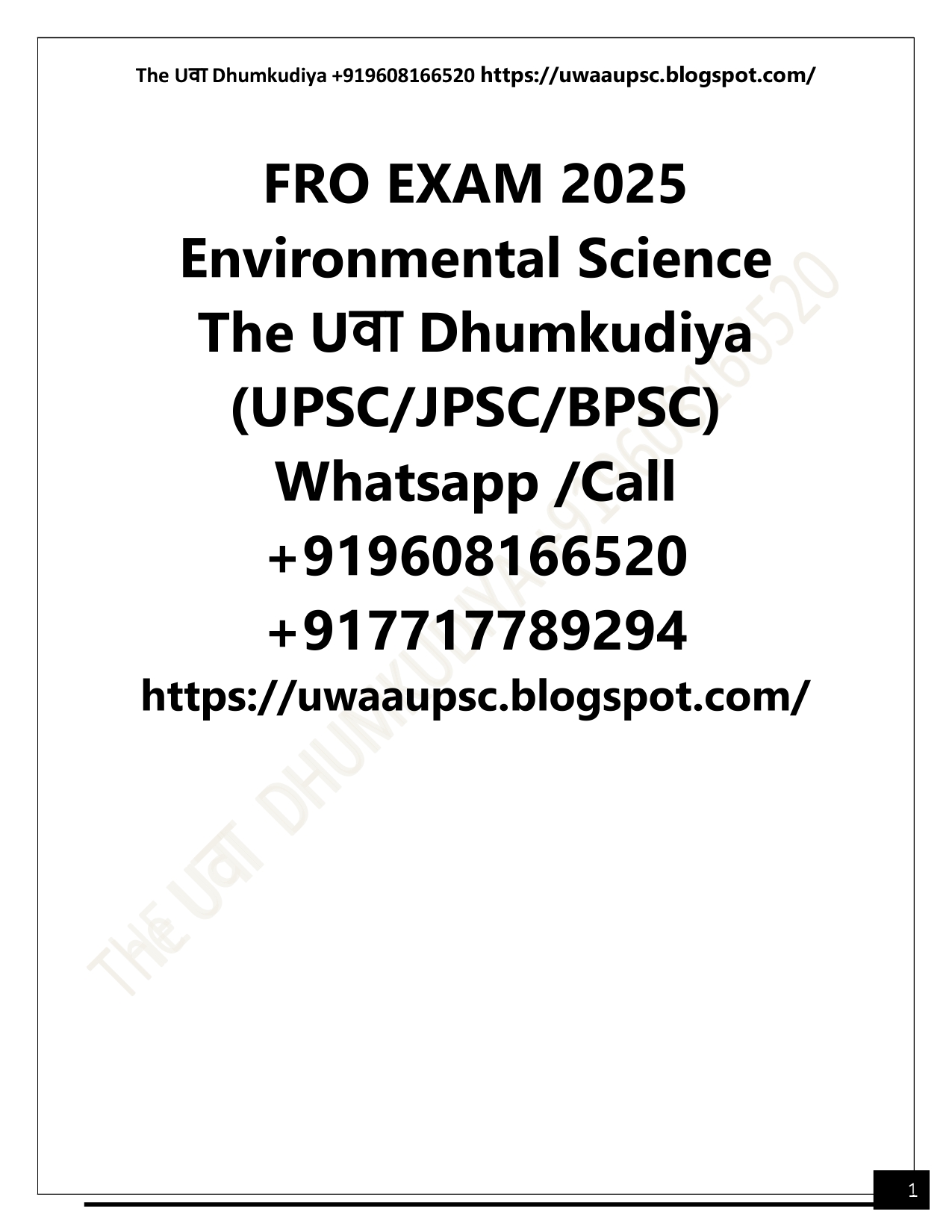 JPSC FRO Environmental Science Notes( Hindi Medium)