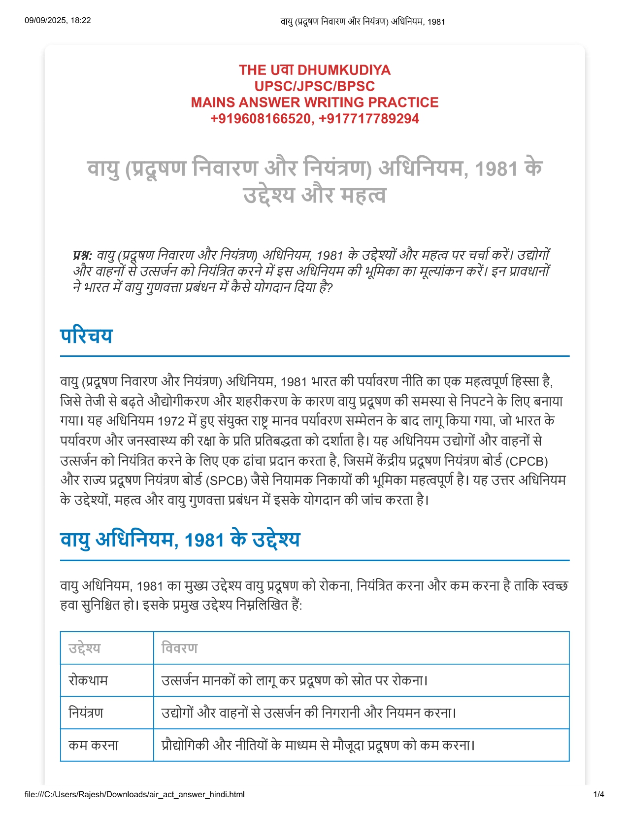 Expected Questions and Answers - JPSC FRO Environmental Science Exam 2025