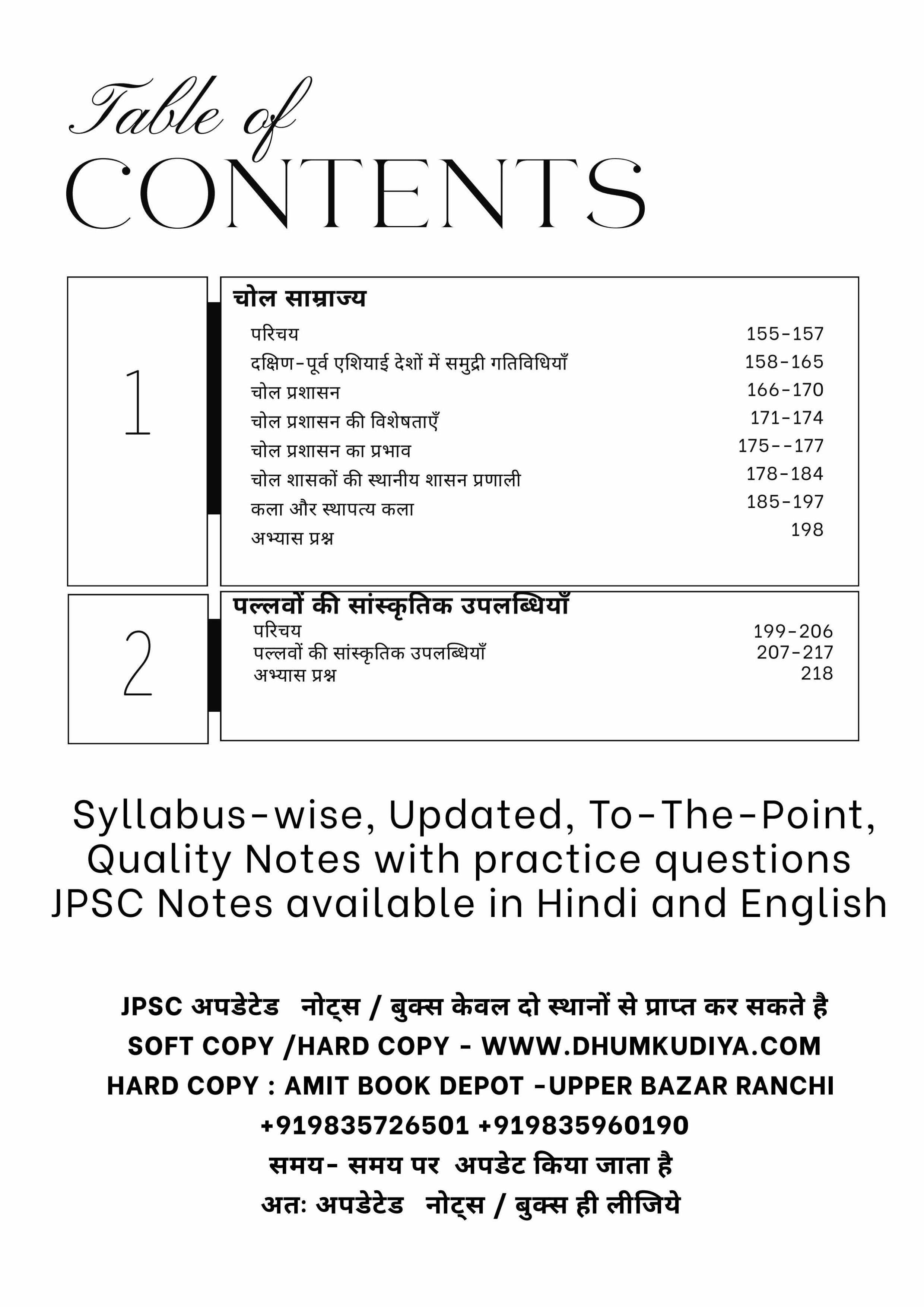 ANCIENT HISTORY PART 2 ( Hindi Medium)