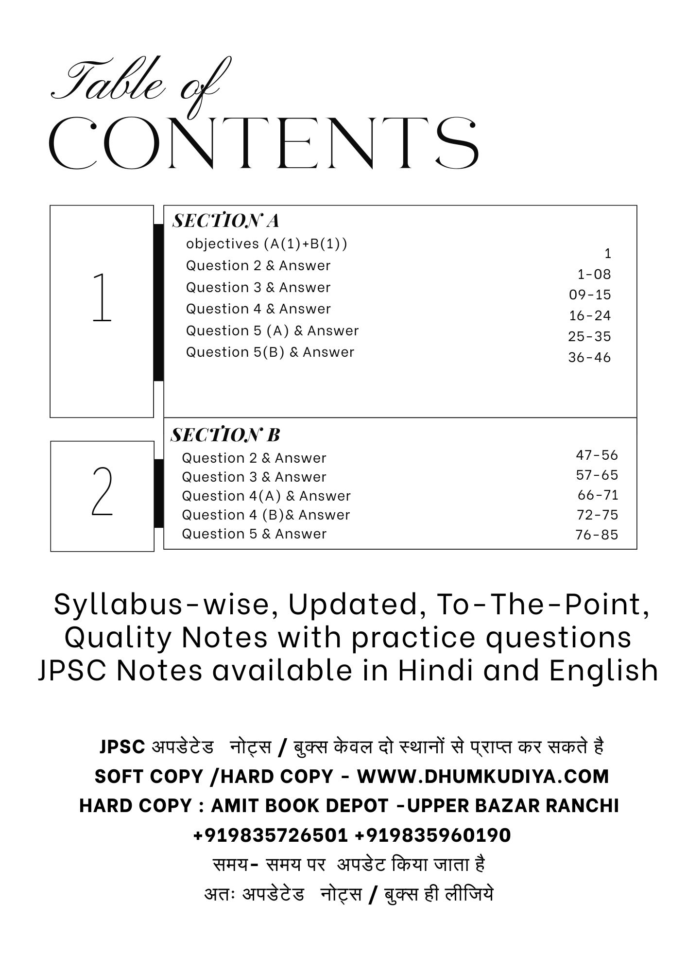 PYQ JPSC 2016 PAPER 4 (HINDI)