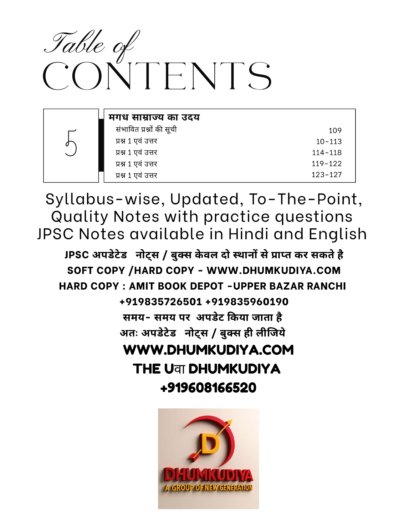 JPSC PAPER 3 Q & A( Expected Q & A ) PART 1 (HINDI  MEDUIM)