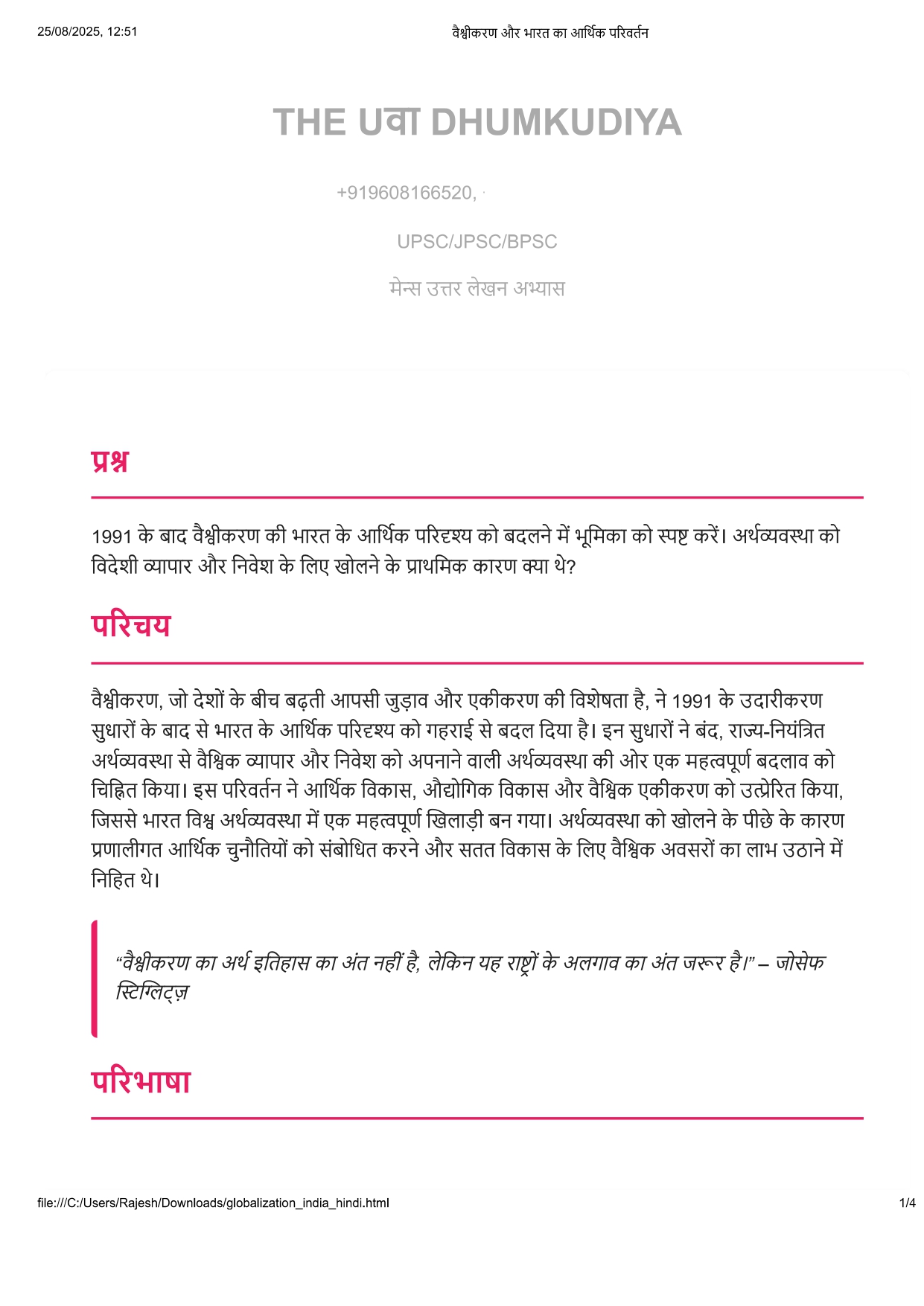 GK PAPER  EXPECTED Q & A ( FRO /ACF/ PROJECT MANAGER) HINDI MEDIUM