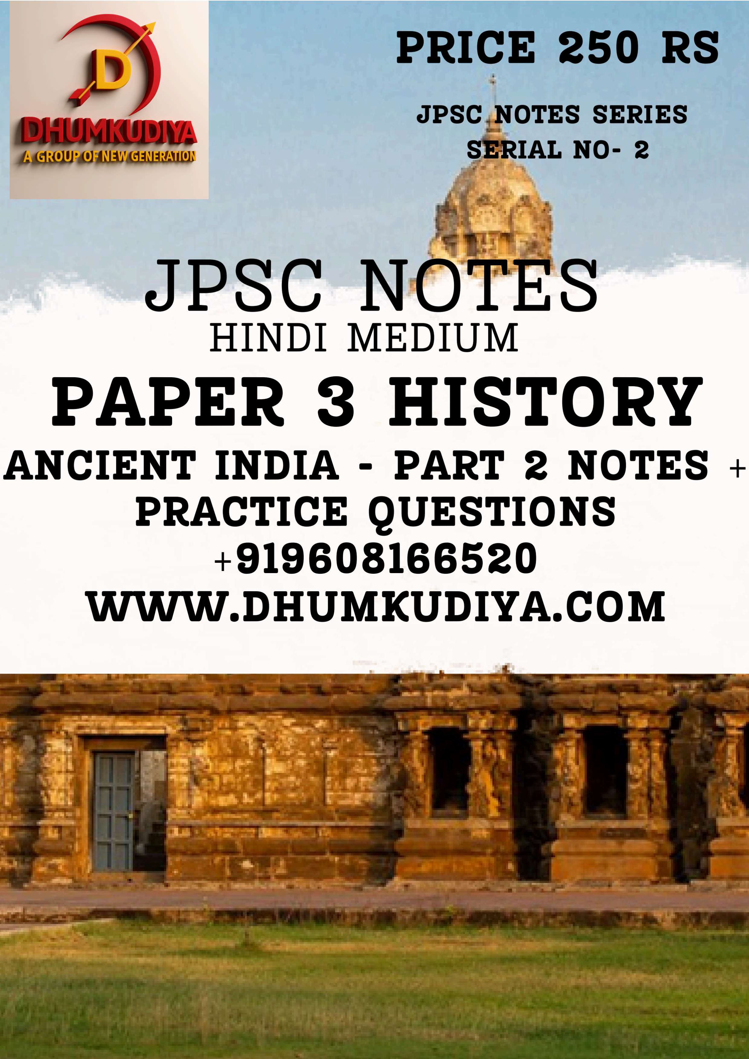 ANCIENT HISTORY PART 2 ( Hindi Medium)