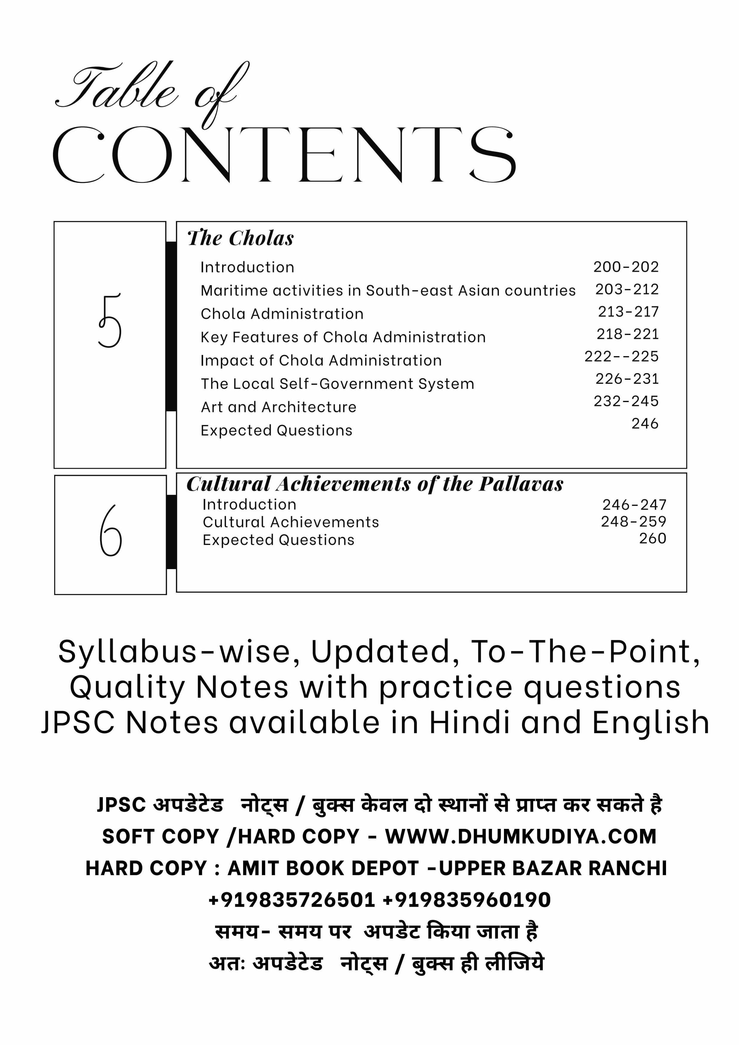 ANCIENT HISTORY PART 2 ( English  Medium)