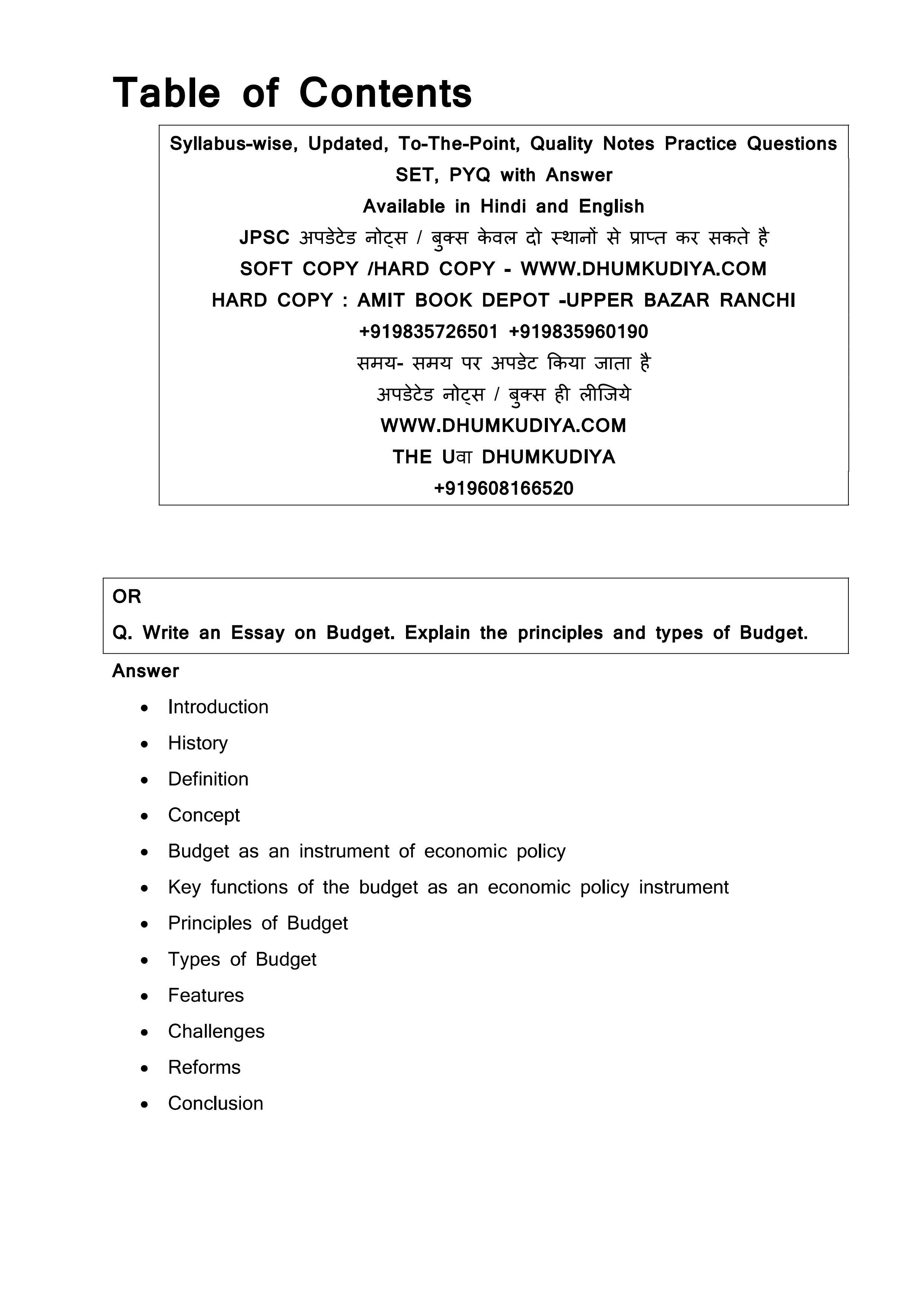 JPSC 2021 PYQ PAPER 5 ENGLISH