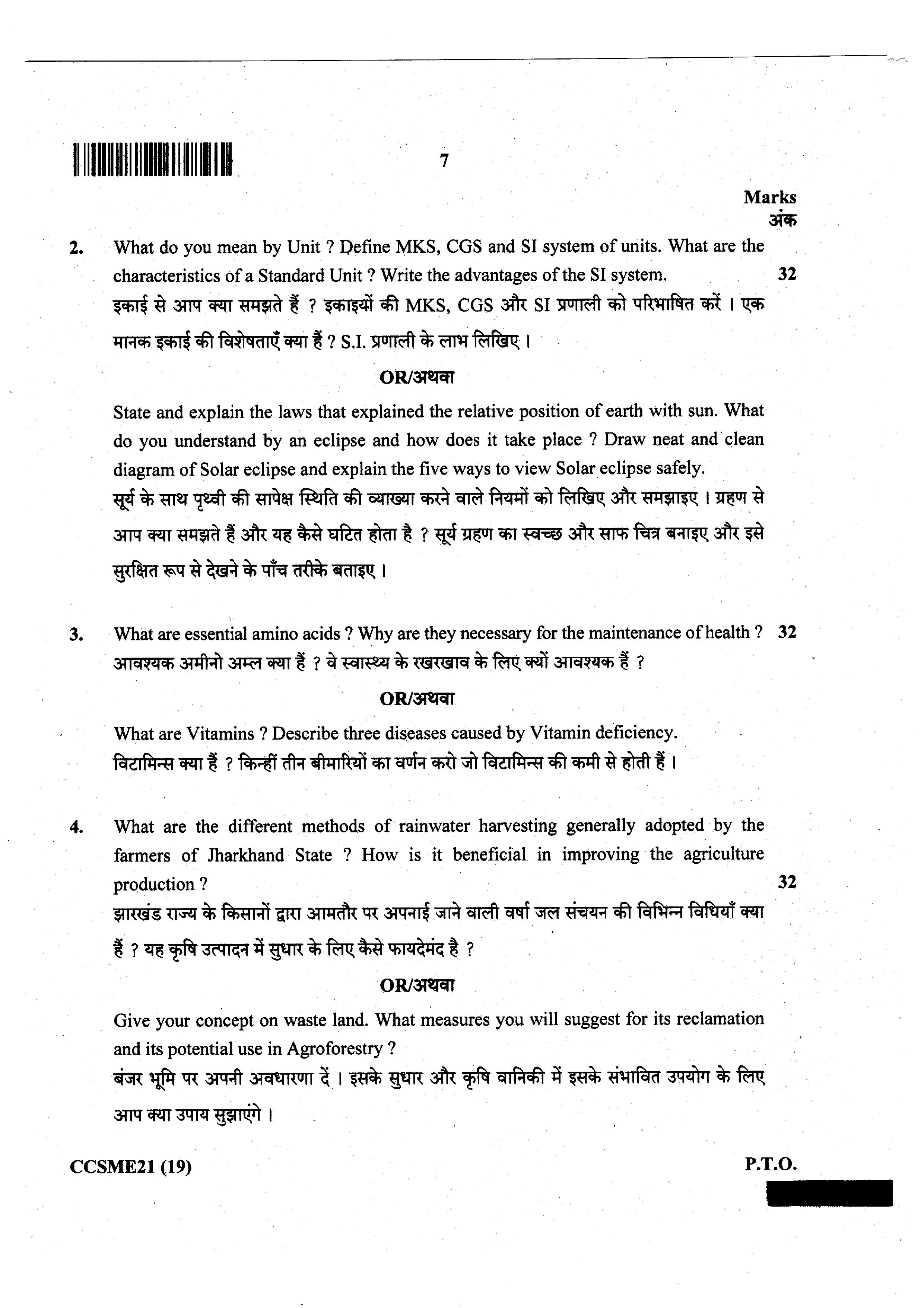 PYQ JPSC  2021 Mains Paper-VI ENGLISH MEDIUM Q&A 