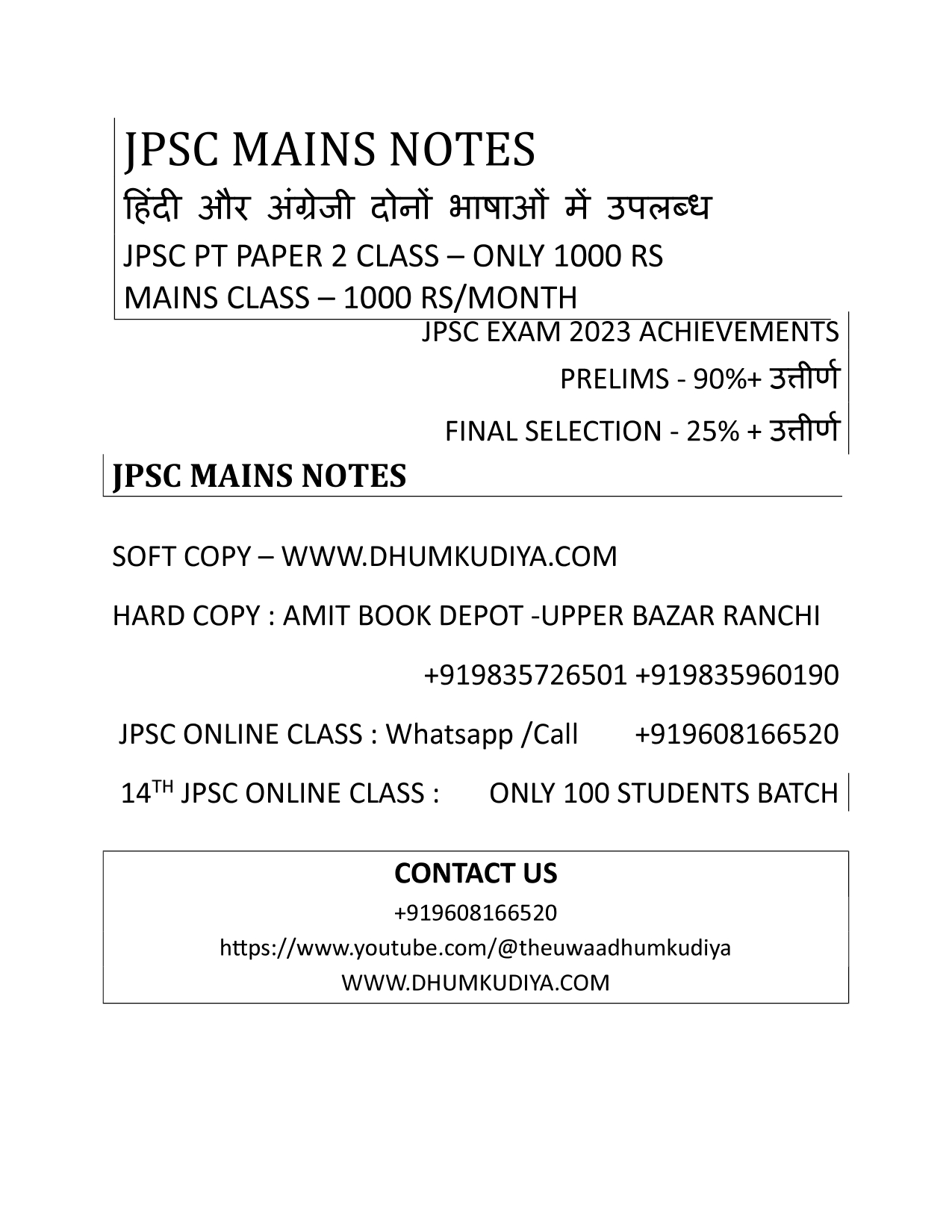  Expected Questions & Answers -JPSC FRO Exam 2025 Environmental Science