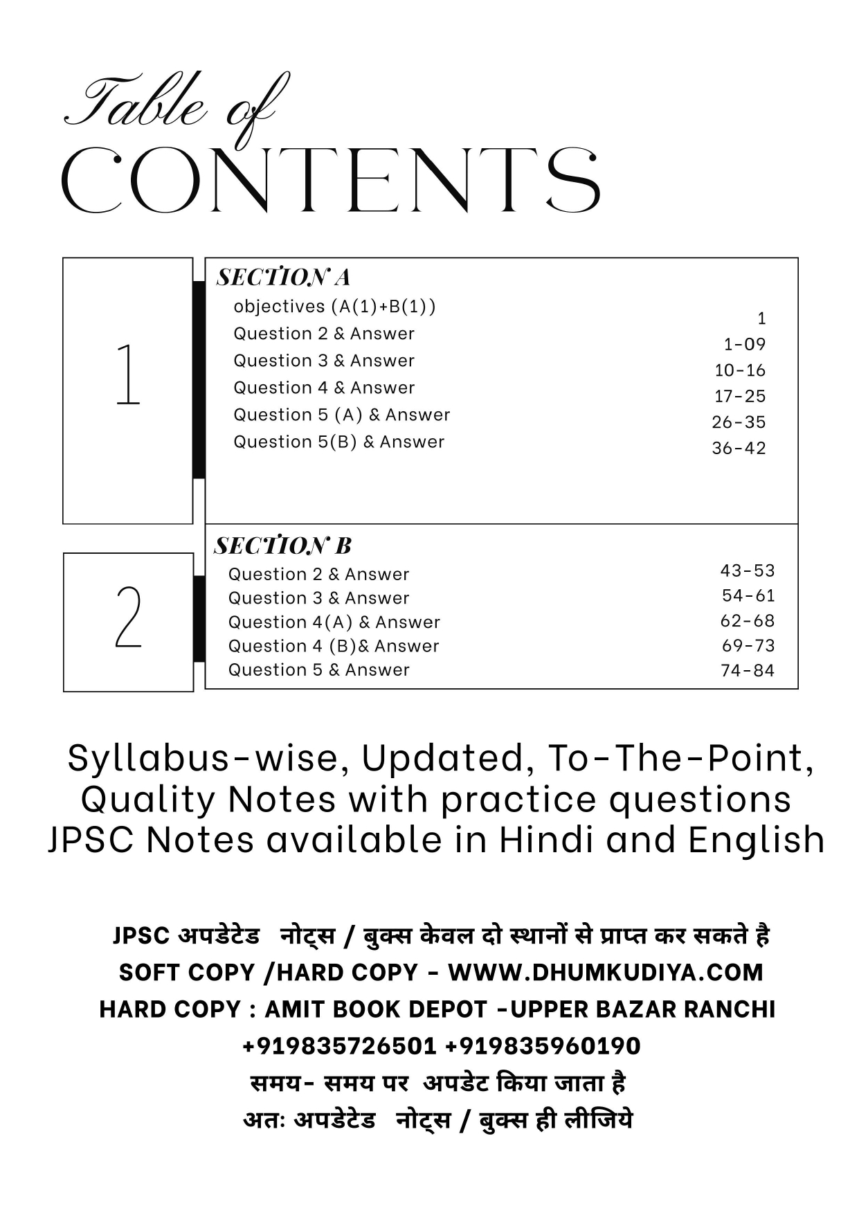 PYQ JPSC MAINS 2016 PAPER 4 (ENGLISH)
