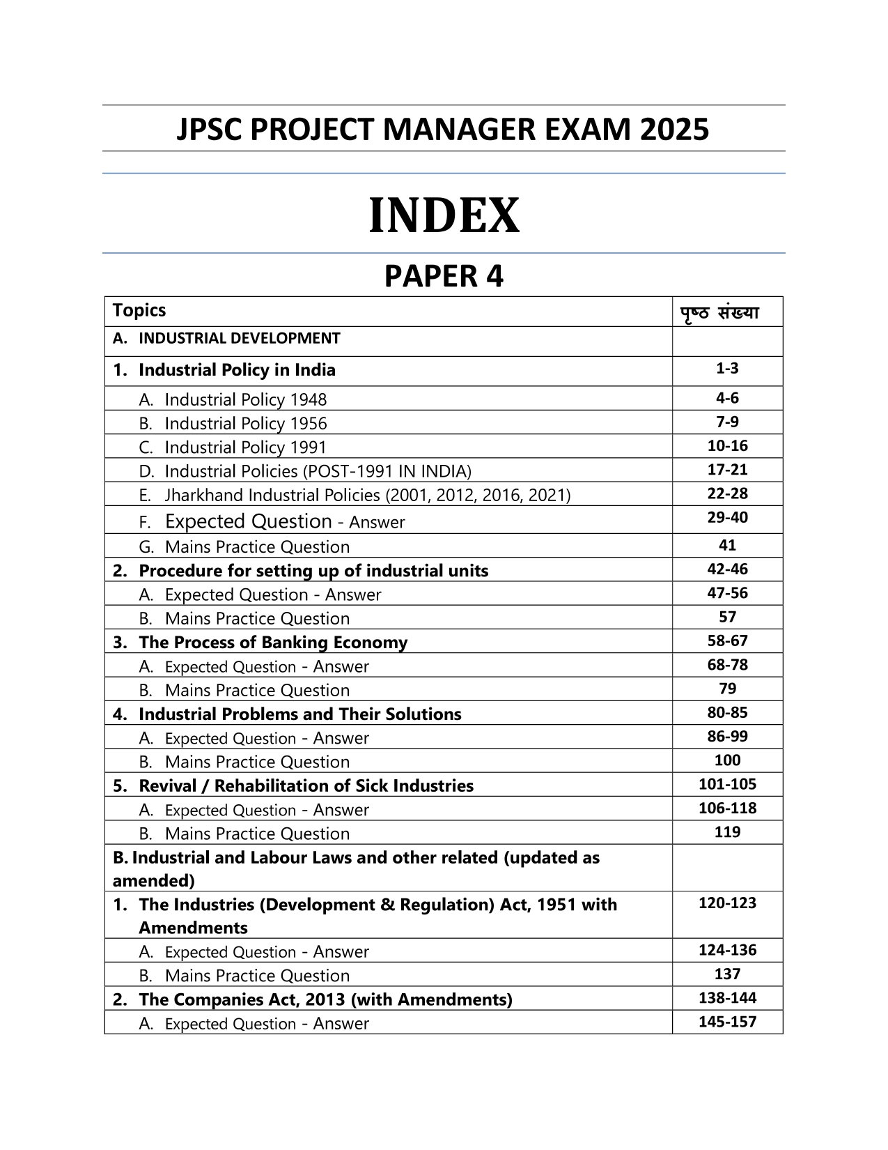 Industrial Development & Industrial and Labour Laws ( English Medium)