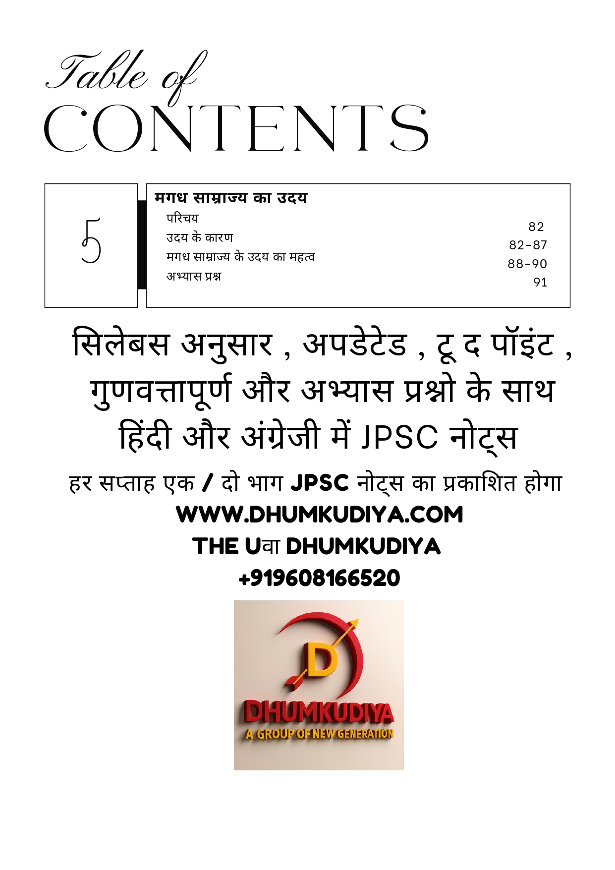  JPSC PAPER 3 ANCIENT INDIA PART 1(English Meduim)
